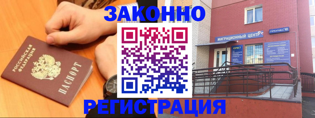 прописка в Тереке