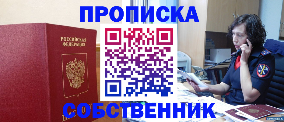 миграционный учет в Тереке
