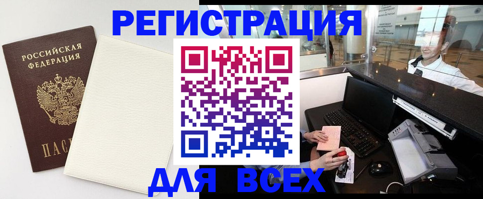 где прописаться в Тереке